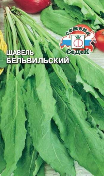0000000000Седек щавель Бельвильский 0,5 г (Евро, 0,5)