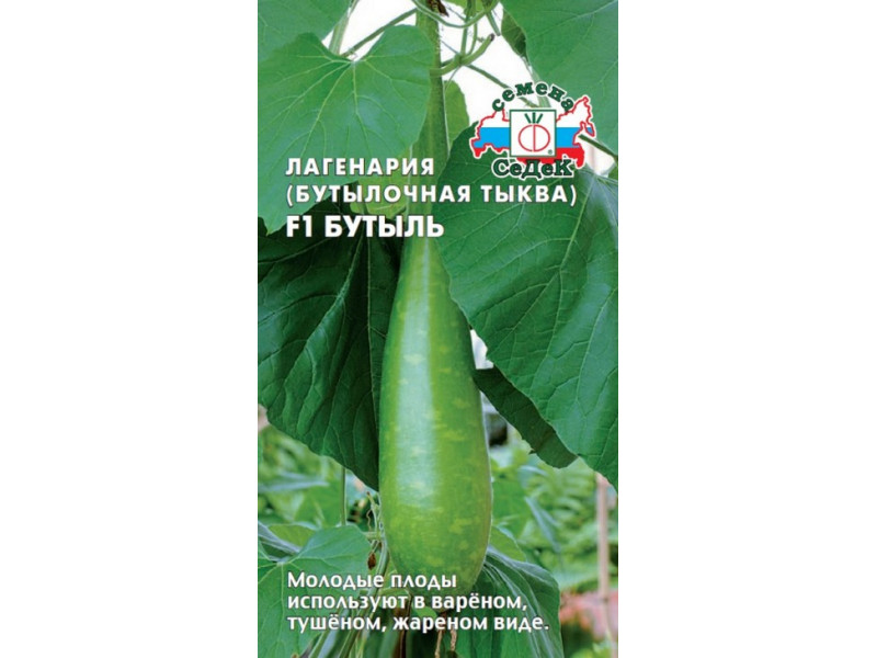 lagenariya_butyl-800x600