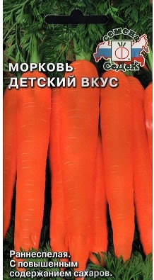 Седек морковь Детский вкус (Евро, 2)