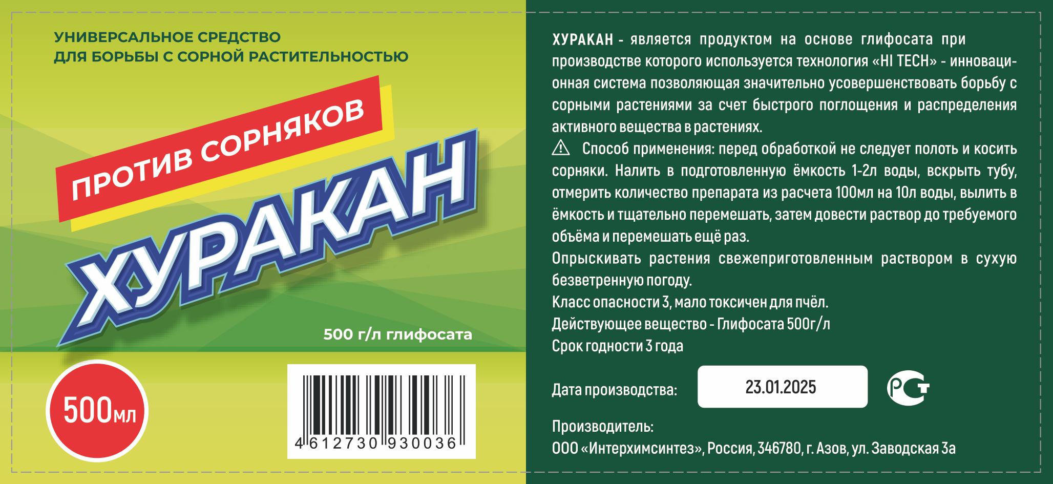 ХУРАКАН-страницы-3-сжатый