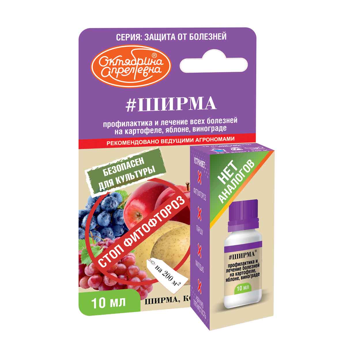и ширма 10мл