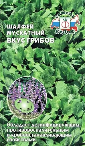 Седек Шалфей мускатный Вкус грибов (Евро, 0,1)