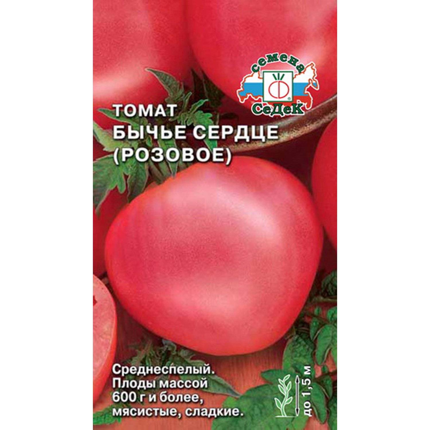 1т Седек томат Бычье Сердце Розовое зг (Евро, 0,1)