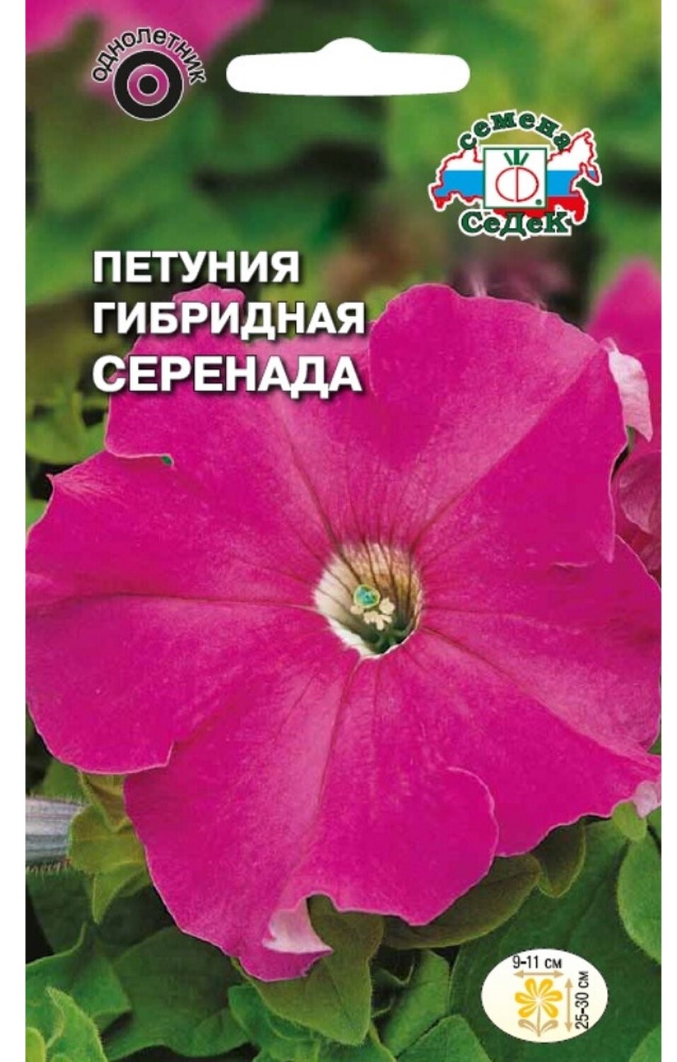 Седек Петуния Серенада F1 (низкорослая,крупноцв., розово-малиновая) (Евро, 10)