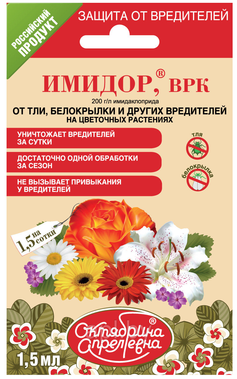 ъ антитля 1,5мл
