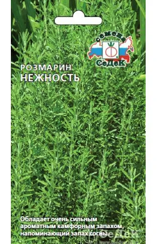 1ац Седек розмарин нежность