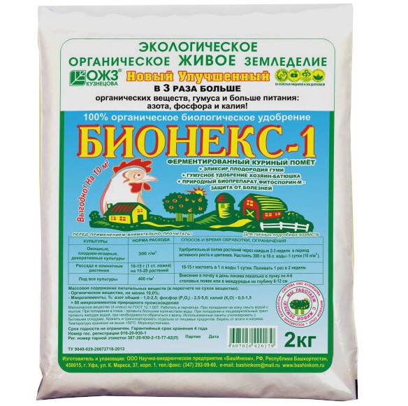 ь помет бионекс