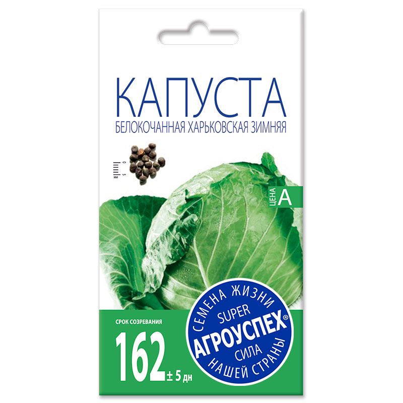 18 Л капуста бк Харьковская зимняя  1г