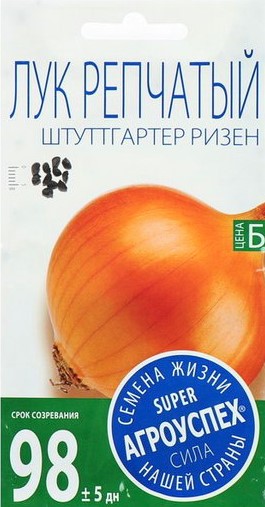 1ааа лук штутгартер ризен