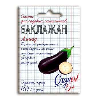 С5/баклажан Алмаз средний *0,2г серия Садись 5! (250)
