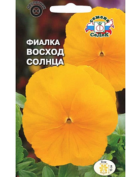 Седек Фиалка Восход солнца (витрокка, швейцарск гигант)(Евро, 0,05)