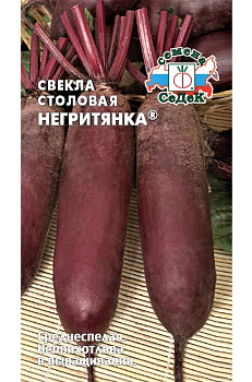 Седек свекла Негритянка (столовая)® (Евро, 3)