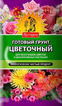 Грунт Агроном цветочный 20л (126/135)