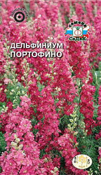 Седек Дельфиниум Портофино (однолетний, роз-малин смесь) (Евро, 0,1)
