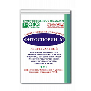 Фитоспорин М 100г универс паста (30)