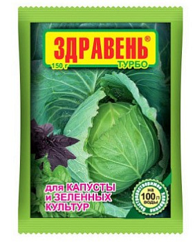 ЗДРАВЕНЬ капуста турбо пак 150гр (50)