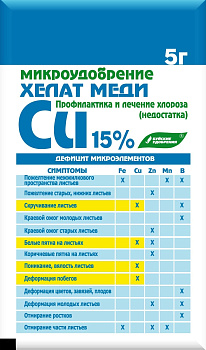 Хелатэм Cu медь 5г БХЗ (30)