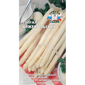 Седек спаржа Аржентельская (Евро, 0,5)