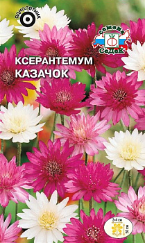 Седек Ксерантемум Казачок (смесь цветов) (Евро, 0,2)