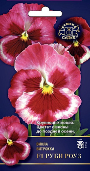 Седек Виола Руби Роуз F1 (вид: Витрокка) (Евро, 5)