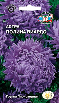 Седек Астра Полина Виардо (пионов., т-серебр.-фиолетов.) (Евро, 0,2)