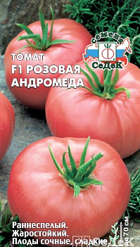 Седек томат Розовая Андромеда F1 (Евро, 0,05)