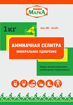 Селитра аммиачная "Наша Марка" 1кг (20)