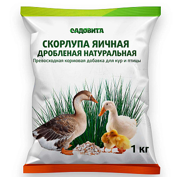 Скорлупа яичная 1кг САДОВИТА(10)