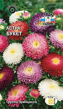 Седек Астра Букет (принцесса, смесь) (Евро, 0,2)