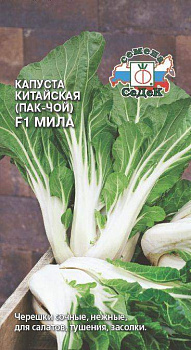 Седек капуста Мила F1 (пак-чой) (Евро, 0,3)