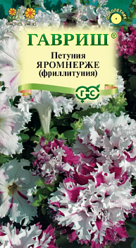 Гц/петуния (фриллитуния) Яромнерже махровая 7шт