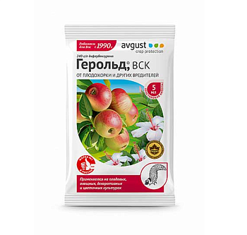 Герольд 5мл Август(от листогрызущих вредит.) (200)