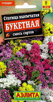 Статица Букетная смесь Аэлита Ц