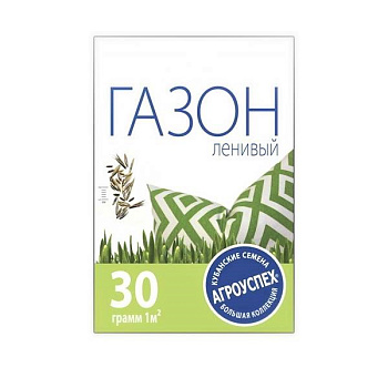 Л/газон Ленивый *30г