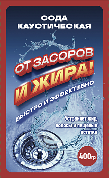 Сода каустическая 400гр Бутылка