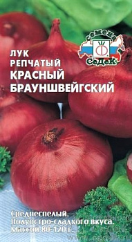 Седек лук Красный Барон (репч.) (Евро, 1)