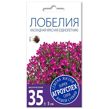 Лц/лобелия Каскадная красная О*0,1 г