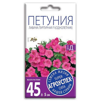 Лц/петуния Лавина пурпурная суперкаскадн. F1 О *10шт (100)