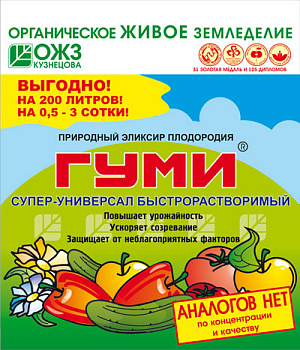 Гуми-30 300гр паста (30)