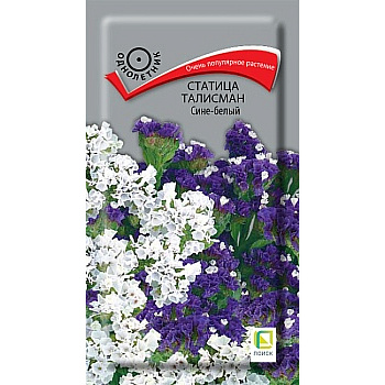 Статица Талисман сине-белый, семена Поиск 0,1г