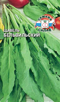 Седек щавель Бельвильский 0,5 г (Евро, 0,5)
