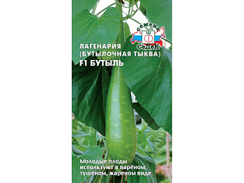 Седек лагенария Бутыль F1 (Евро 0,5)