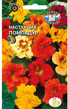 Седек Настурция Помпадур (вьющ, махров, смесь) (Евро, 1)