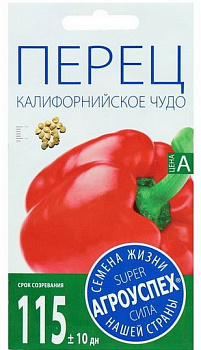 Л/перец Калифорнийское чудо красное *0,3 гр