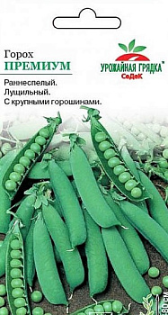 Седек горох Премиум (Евро, 8)