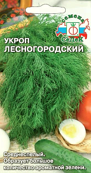 Седек укроп Лесногородский (Евро, 2)