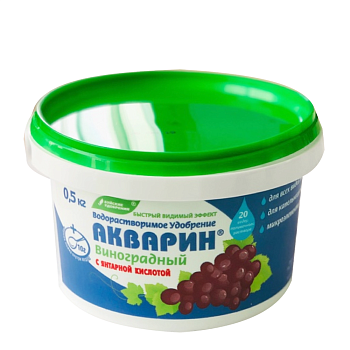Акварин Водорастворимое удобрение "Для Винограда" 0,5 кг (ведро) БХЗ (12)