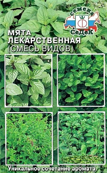 Седек мята Лекарственная (смесь) (Евро, 0,05)