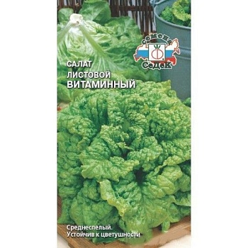 Седек салат Витаминный (листовой) (Евро, 0,5; )