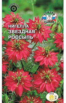 Седек Нигелла Звездная россыпь (дамасская) (Евро, 1)